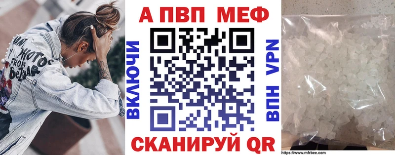 A PVP Соль Ейск