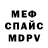 Alpha-PVP мука Protacevich
