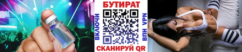 ссылка на мегу онион  Ейск  БУТИРАТ 1.4BDO 
