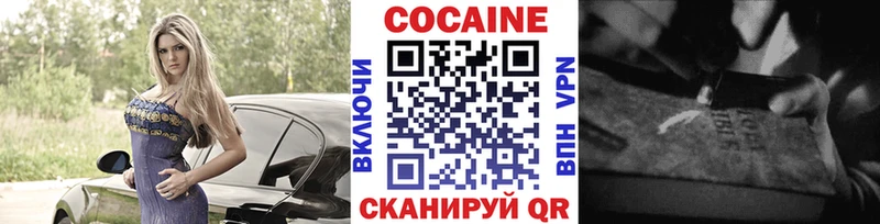 KRAKEN зеркало  Ейск  Кокаин VHQ 