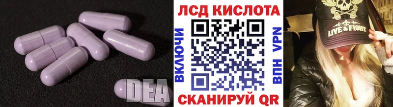 LSD-25 экстази кислота Ейск