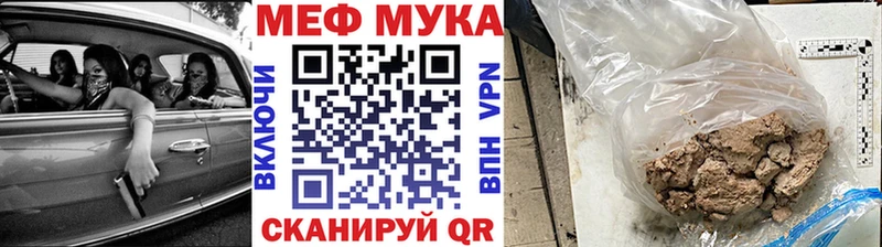МЕФ кристаллы Ейск